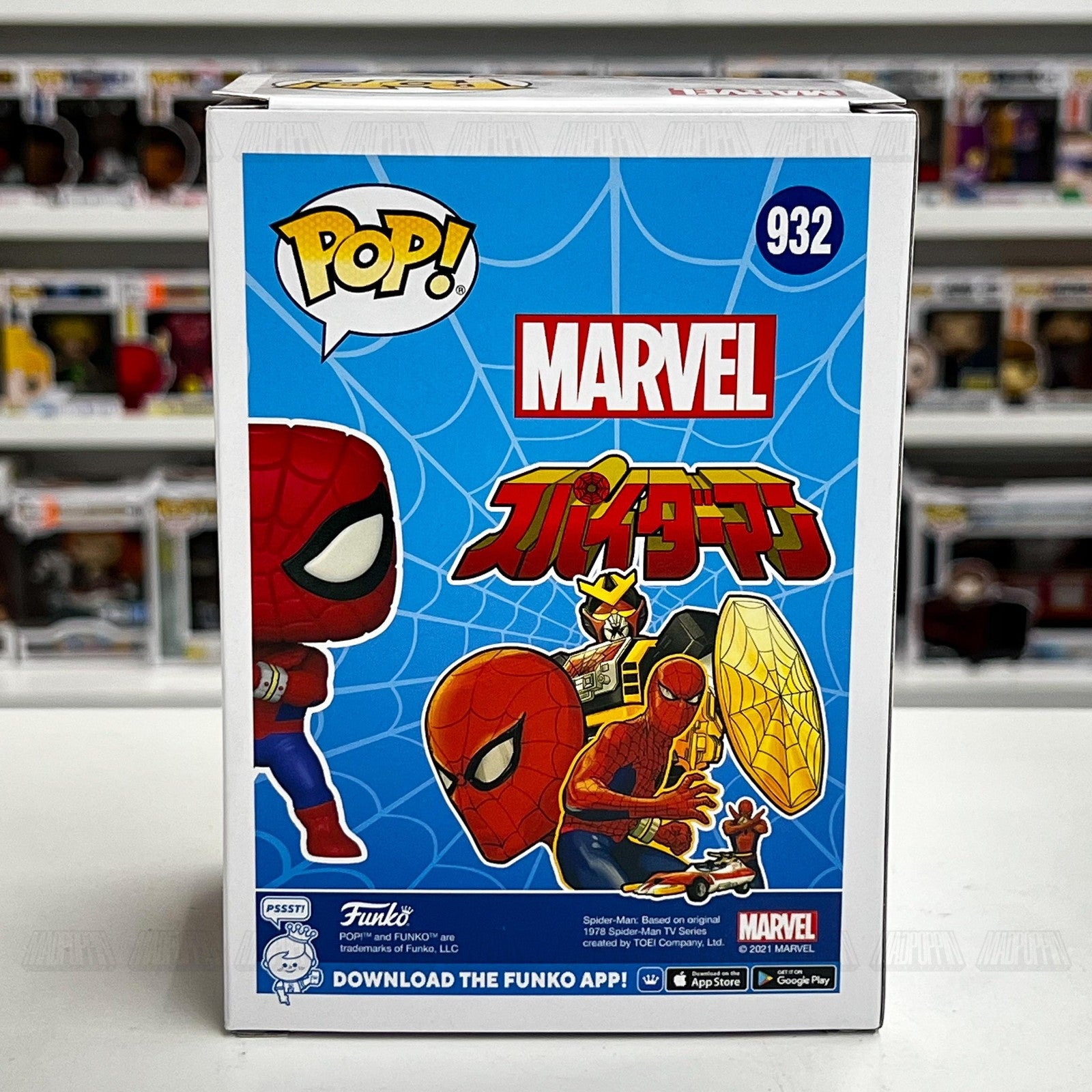 Funko Pop Marvel Spider-Man 932 PX Previews Exclusive Japanese TV Series Figure